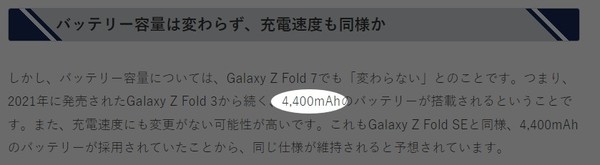 三星Z Fold 7升级点曝光:机身更轻薄 电池保持不变