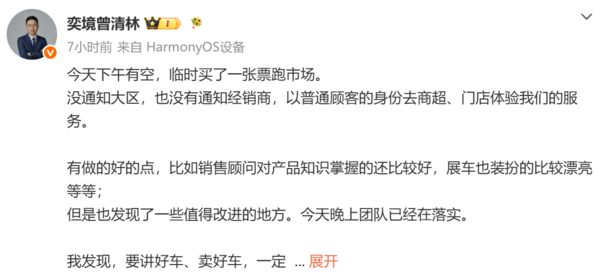 奕境汽车总经理暗访门店:好产品比夸张的宣传更重要