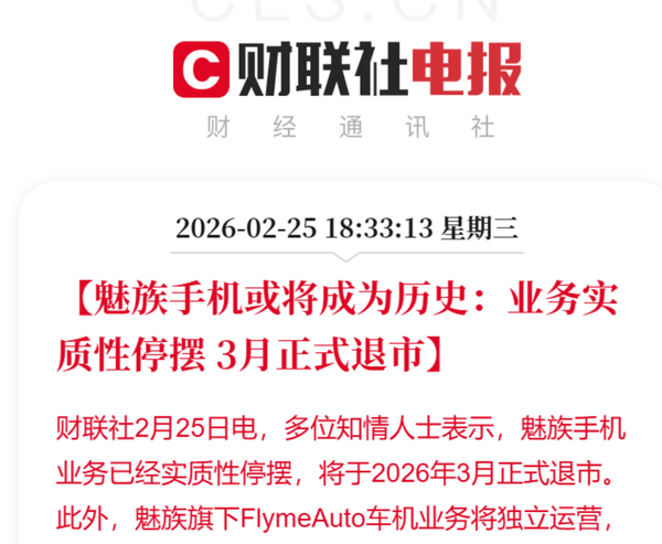 业内人士：手机企业年出货1亿台是下限 产品再好也没用