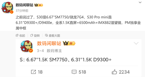 vivo S30系列核心配置遭曝光 标配潜望长焦 最亲民小屏机？