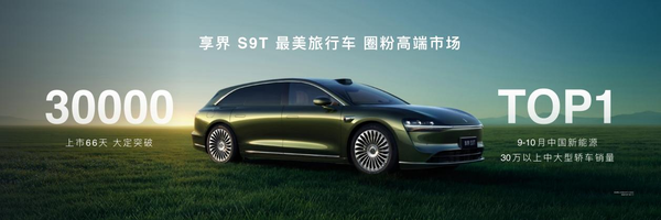 鸿蒙智行享界12月交付目标破万,SBBA时代已至