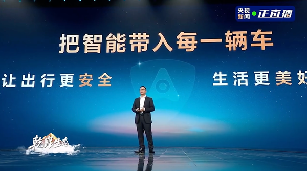 华为乾崑发布“境”系列新品牌 以生态推动智能出行新境界