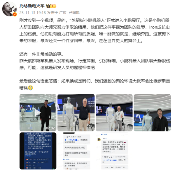 剪腿版小鹏机器人进入小鹏展厅 机器人团队视为耻辱