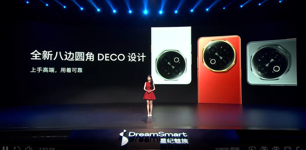 魅族Note 16系列和Flyme AI OS 2发布 最低仅594元