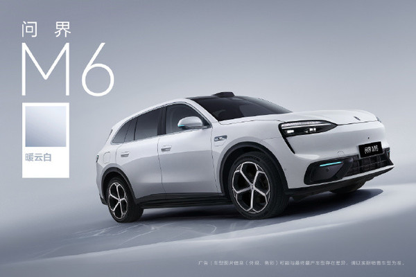 问界M6公布“暖云白”实车细节 主打温润感陶瓷感美学
