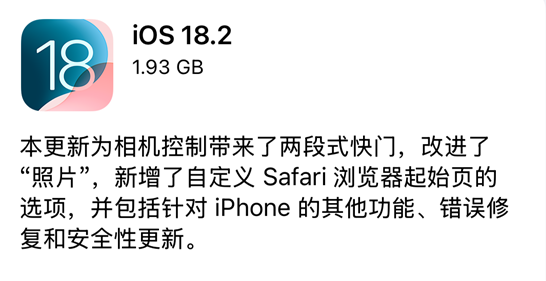 苹果iOS 18.2发布 Apple Intelligence上线 但仅限这些地区