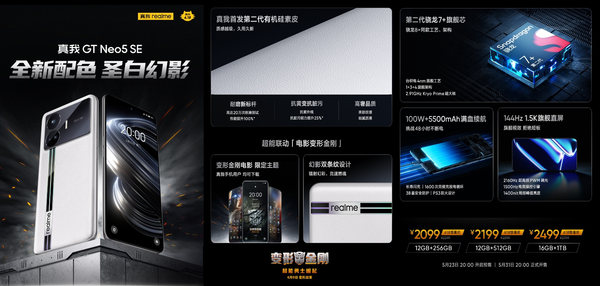 真我618最高直降800元!“双新品+五大王牌”强势来袭