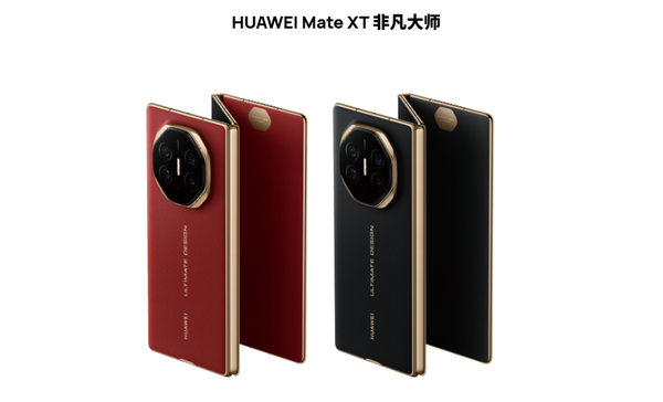 华为Mate XT非凡大师