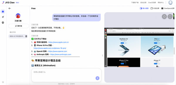 阿里云上线“懒人”养虾神器JVS Claw，免配置3分钟实现“养虾自由”