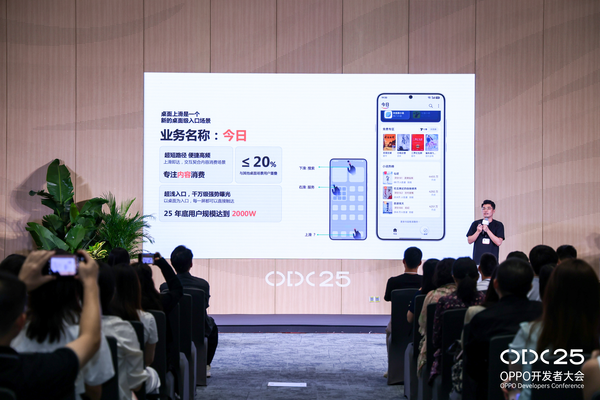 OPPO 桌面上滑高级产品经理 陈沛楠