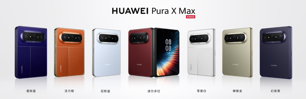 同为阔折叠,iPhone Duo和华为Pura X Max该怎么选?