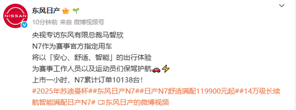 东风日产N7锁单已破万 合资新能源打出漂亮一仗！