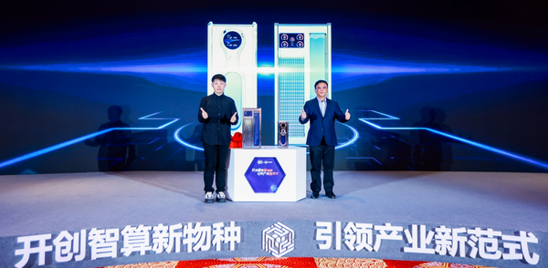 华弘数科联合新华网发布全球首款AI全液冷智算一体机