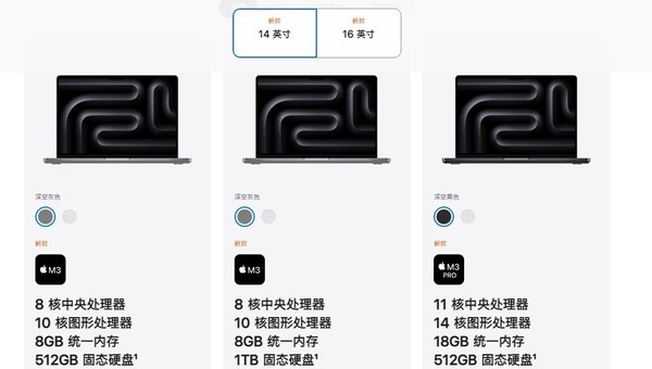苹果新款MacBook Pro/iMac国行价格公布 10999元起