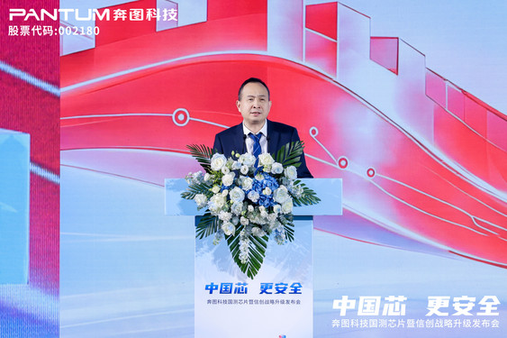 文印终端安全再突破,奔图引领国产打印全栈自主可控