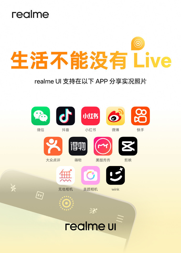 真我realme UI 6.0支持朋友圈实况照片 适配20+款机型