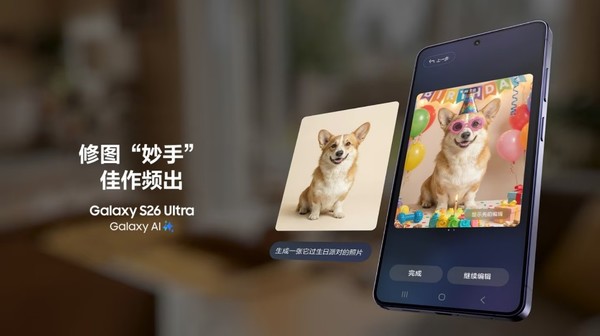 小长假归来 拥有三星Galaxy S26系列手机轻松整理旅途精彩大片