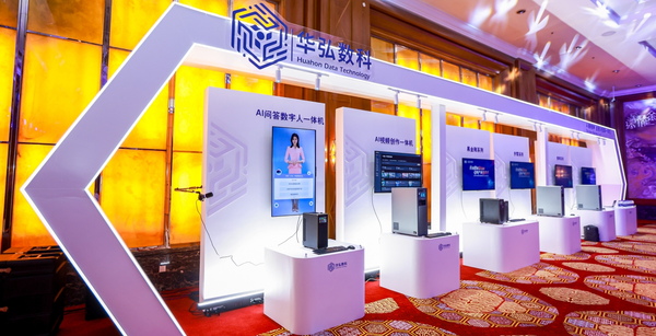 华弘数科联合新华网发布全球首款AI全液冷智算一体机