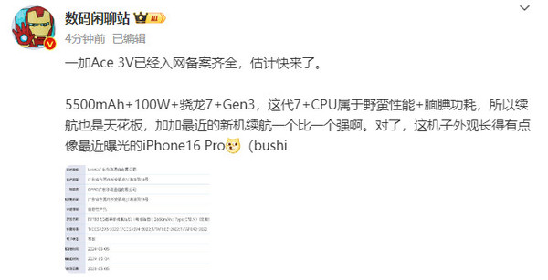 相关爆料