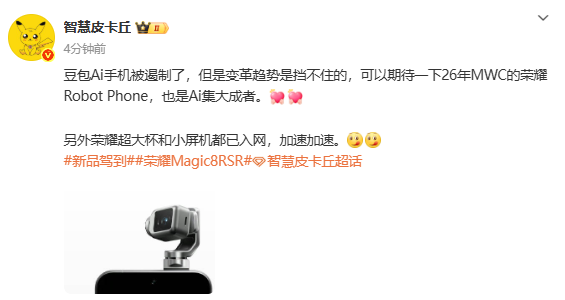 荣耀Robot Phone或于明年MWC发布 另有新机通过认证