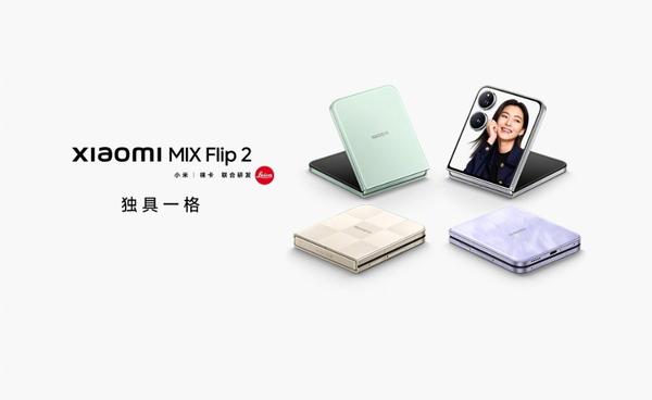 小米MIX Flip 2发布:骁龙8至尊小折叠 顶配售7299元