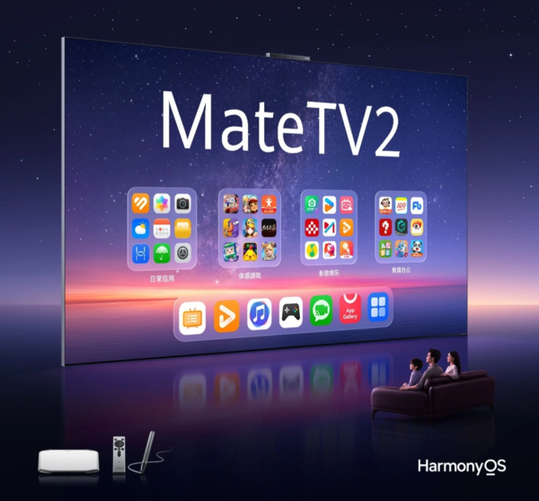 华为MateTV 2