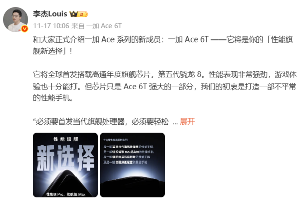 高通官宣第五代骁龙8移动平台 将于11月26日正式发布