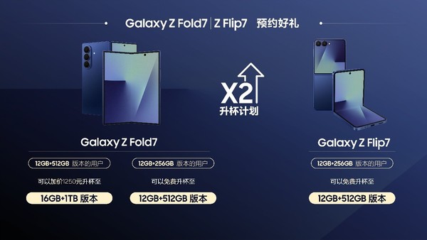 三星Galaxy Z Flip7预约进行中：轻薄多彩设计 旗舰体验再升级
