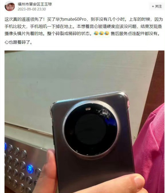 华为疑似遭水军抹黑 网友：文案和图片都懒得换一下？