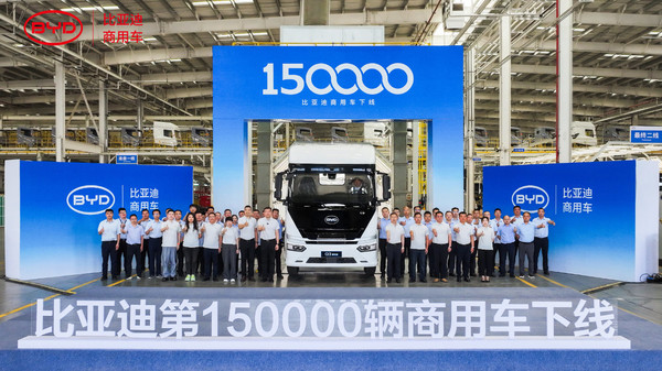 比亚迪第15万台新能源商用车下线 纯电牵引车挑大梁