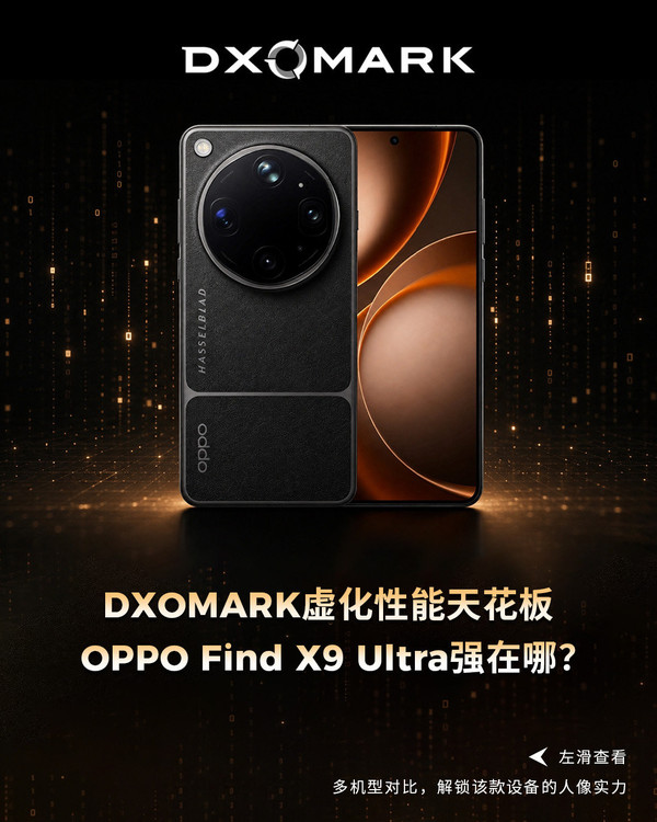 OPPO Find X9 Ultra