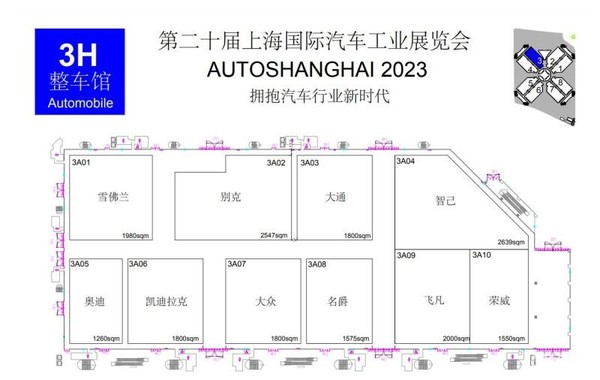 2023上海车展展位曝光:共9个展厅 比亚迪在宝马对面