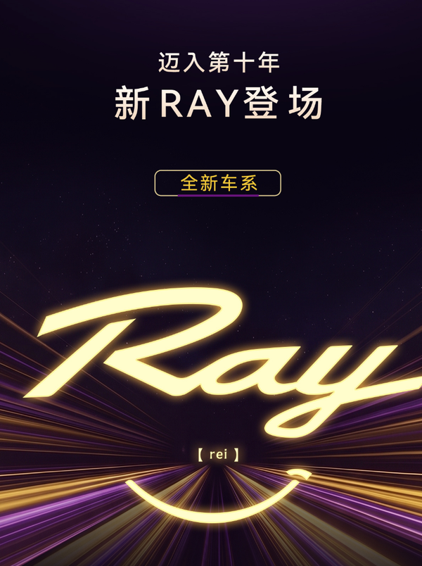 广汽埃安