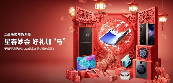 三星Galaxy手机暖心陪伴 冬日出行更有AI