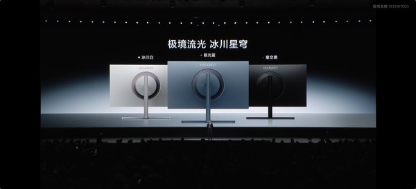 华为MateView GT显示器正式发布 配备护眼云晰柔光屏