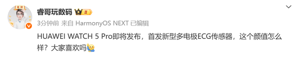 传华为WATCH 5 Pro即将发布 外观设计已流出 有新技术！