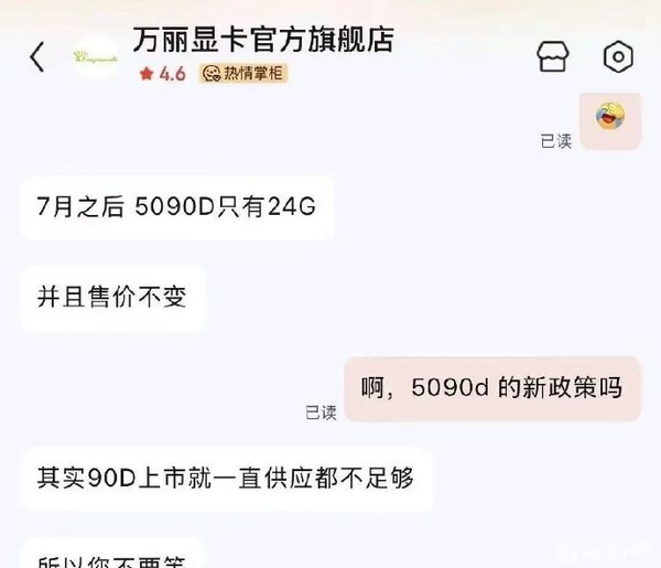 曝英伟达RTX 5090D又被“阉割” 显存降至24GB但价格不变