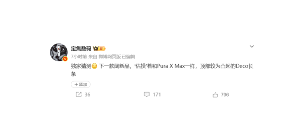 小米首款阔折叠手机猜想图出炉 或采用长条凸起影像模组