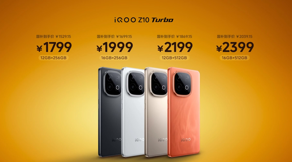 早报:vivo X200 Ultra今日开售 iQOO Z10 Turbo发布