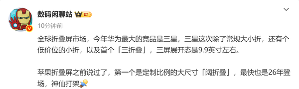 三星今年将发布四款折叠屏手机:华为最大的竞争对手