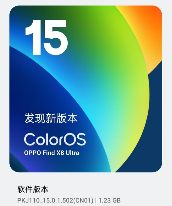 OPPO Find X8 Ultra获推满血ColorOS 15 影像功能大升级
