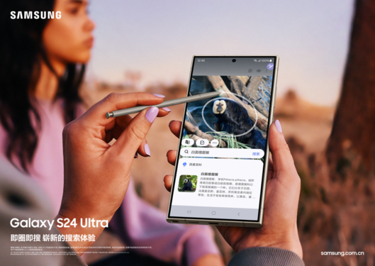用AI手机开启崭新一年  三星Galaxy S24系列正在热销