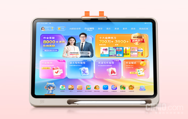 作业帮学习平板