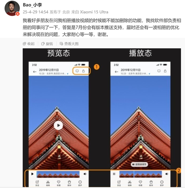 小米相册终于要改了：7月推送优化更新 现版差评达80%