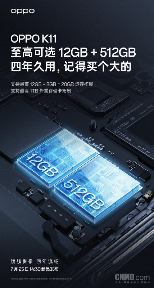 OPPO K11再预热：最高可选12+512GB 各方面无短板