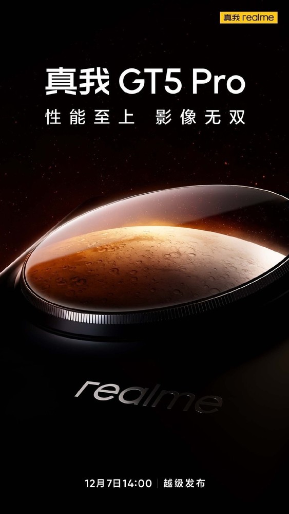 真我GT5 Pro价格曝光 新骁龙+IMX890潜望只要3000多?