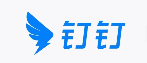 钉钉