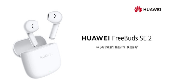 华为FreeBuds SE 2