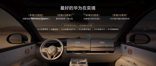奕境X9诚意满满!限时售27.98万元起正式上市