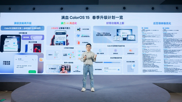 一加13T搭载满血ColorOS 15:近百项功能更新 周四发布